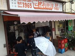 门面-世记咖啡(氹仔外卖店)
