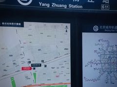 -杨庄(地铁站)