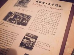 -太平馆餐厅(尖沙咀店)