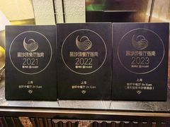 -金轩中餐厅 Jin Xuan(浦东丽思卡尔顿酒店)