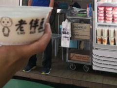 -老伴豆花(麦士威熟食中心店)