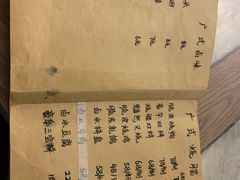 -李记潮汕砂锅粥(营福路店)