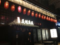 门面-宽口美蛙鱼头(大唐西市店)