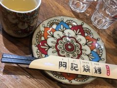 -阿记烧烤(大兴新区店)
