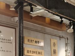 -肉甲韩国木炭烤肉(新壹街1店)