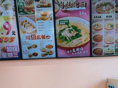 -小杨生煎(天之骄子店)
