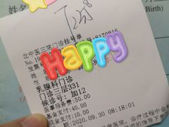 -北京中医药大学第三附属医院