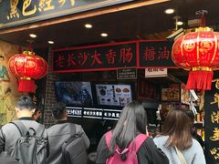 -黑色经典臭豆腐·湖南特产(太平街口店)