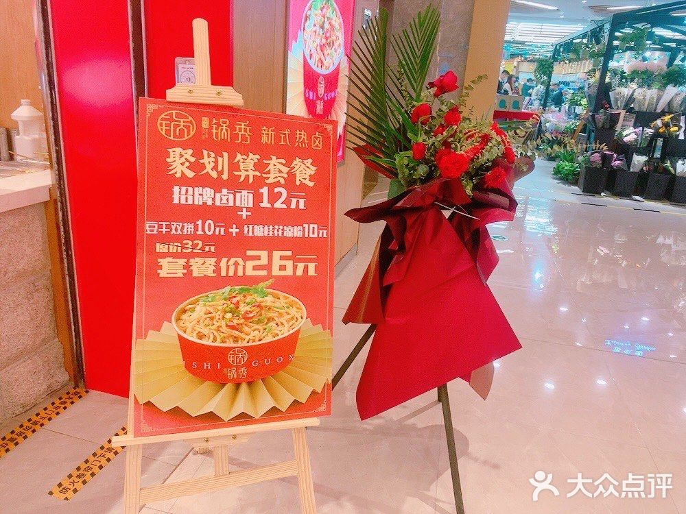 新式卤味的新鲜吃法，热卤面，多浇头可选。