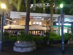 -必胜客(新海上世界店)