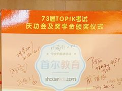 -首尔韩语培训中心·韩国留学