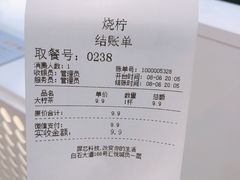 -烧柠·柠檬茶(大融城店)