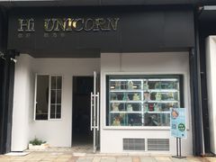 -你好独角兽·蛋糕甜品