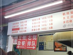 -辽B·小串(总店)