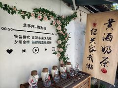 -绍兴书圣故里景区