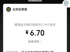 -秋栗香(地安门店)