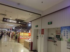 -AEON永旺(东方宝泰店)