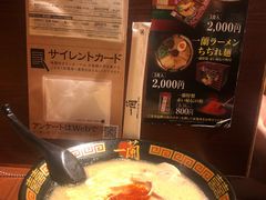 -一兰拉面(池袋店)