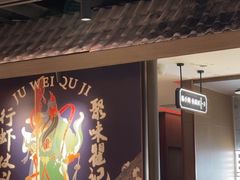 -聚味瞿记·龙虾堂(咸嘉湖店)