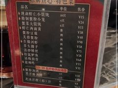 -王家沙点心店(南京西路总店)