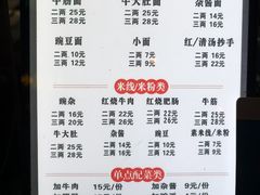 -花市豌杂面(民生路店)