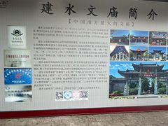 -建水文庙