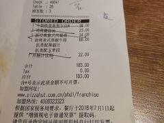 账单-必胜客(五道口店)