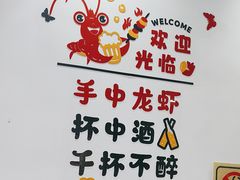 -一起吃小龙虾·海鲜(海珠店)