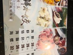 -阿里郎海鲜酒店