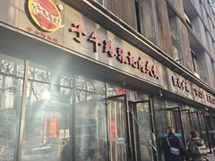 -子午路张记肉夹馍(翠华路店)