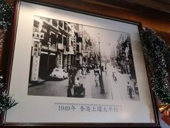 -太平馆餐厅(尖沙咀店)