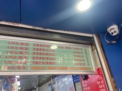 -芳婆糕团店(王府大街店)