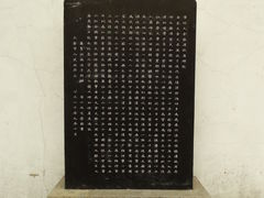 重修太仓张溥故居碑-张溥故居