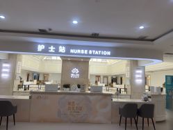 -禾丽康美医疗美容医院