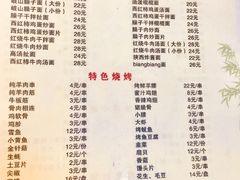 菜单-贺秦生陕面王(富力城店)