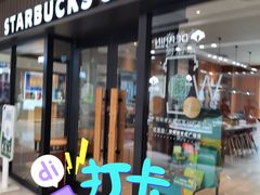 门面-星巴克(邯郸新世纪广场店)