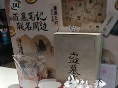 -味千拉面(金融街店)