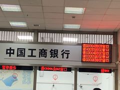 -中国工商银行(鞍山路支行)