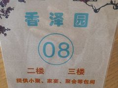 -东吴面馆(十全街店)