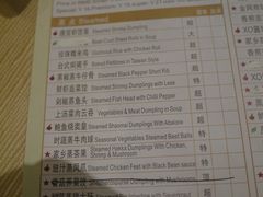 菜单-唐宫海鲜舫