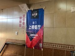 -聪辉同安老美食饭店(大元路店)