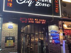 -咕咕站韩国料理(紫金港店)
