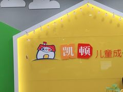 -昂立教育凯顿成长中心(嘉定南翔校区)
