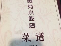 -温州一家人美食(西木头市店)