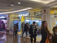 -泡泡玛特POPMART(上海环球港店)