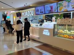 -Jazcu珍仕菓鲜榨果汁(西单大悦城店)