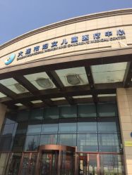 -大连市妇女儿童医疗中心