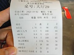 账单-兴仙饭店·闽味海鲜(马尾总店)