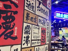 -萍姐火锅·公路夜市(打浦桥日月光店)