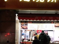 门面-尚食卢记烧饼(凤凰路总店)